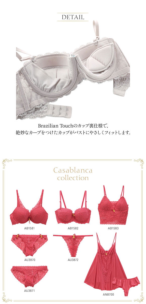 Diana ハーフカップブラジャー C70 アプリコット アンブラ ANNEBRA Casablanca Brazilian Touch ハーフカップ