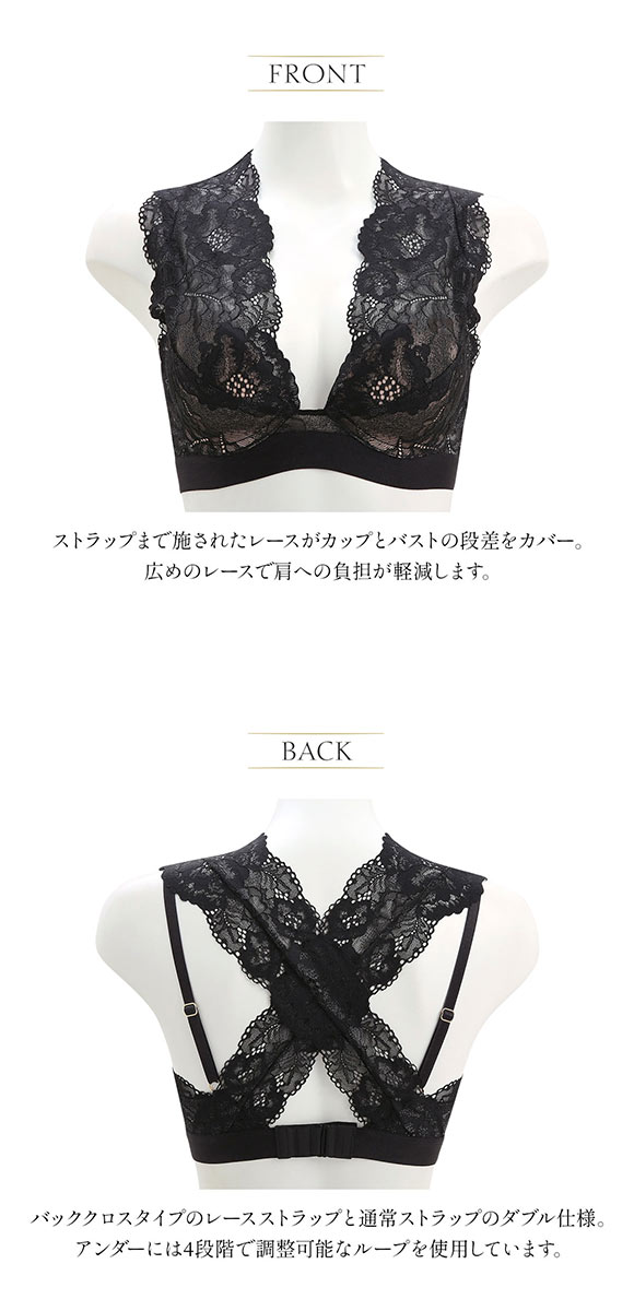 アンブラ ANNEBRA Venice BloomUp ブラジャー 総レース バッククロス