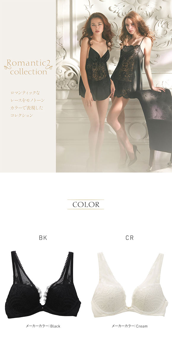 アンブラ ANNEBRA Romantic2 BloomUp デコルテレース ブラジャー モールドカップ BCDEFG 大きいサイズ 単品