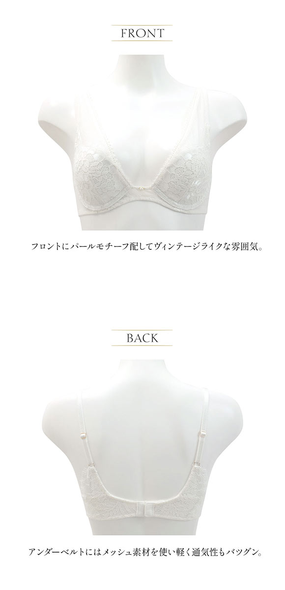 アンブラ ANNEBRA Romantic2 BloomUp デコルテレース ブラジャー