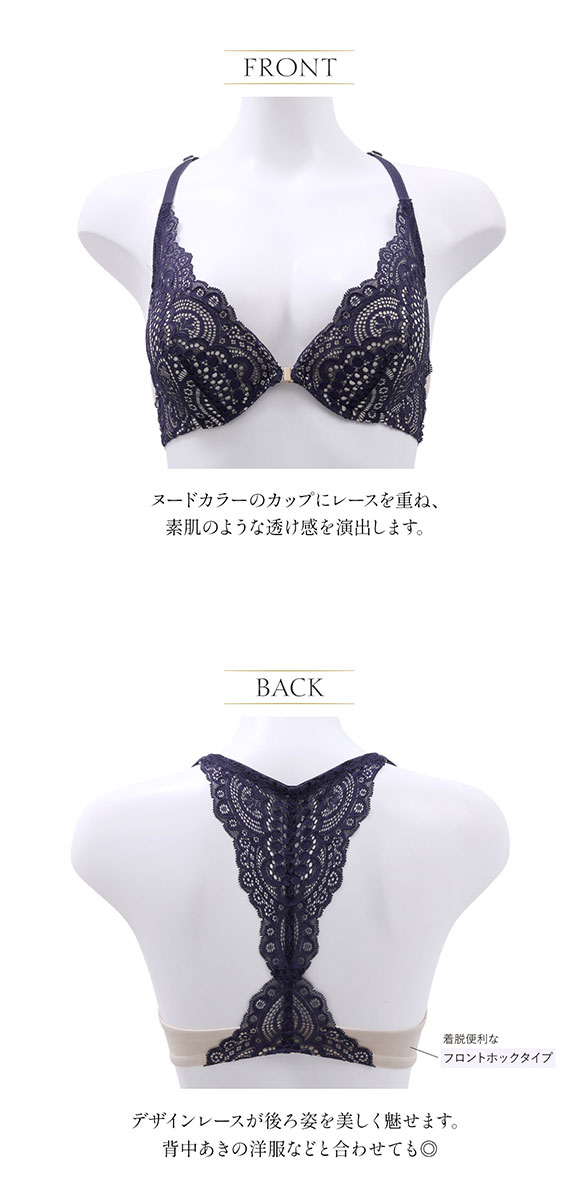 アンブラ ANNEBRA Rich I love Change ブラジャー フロントホック