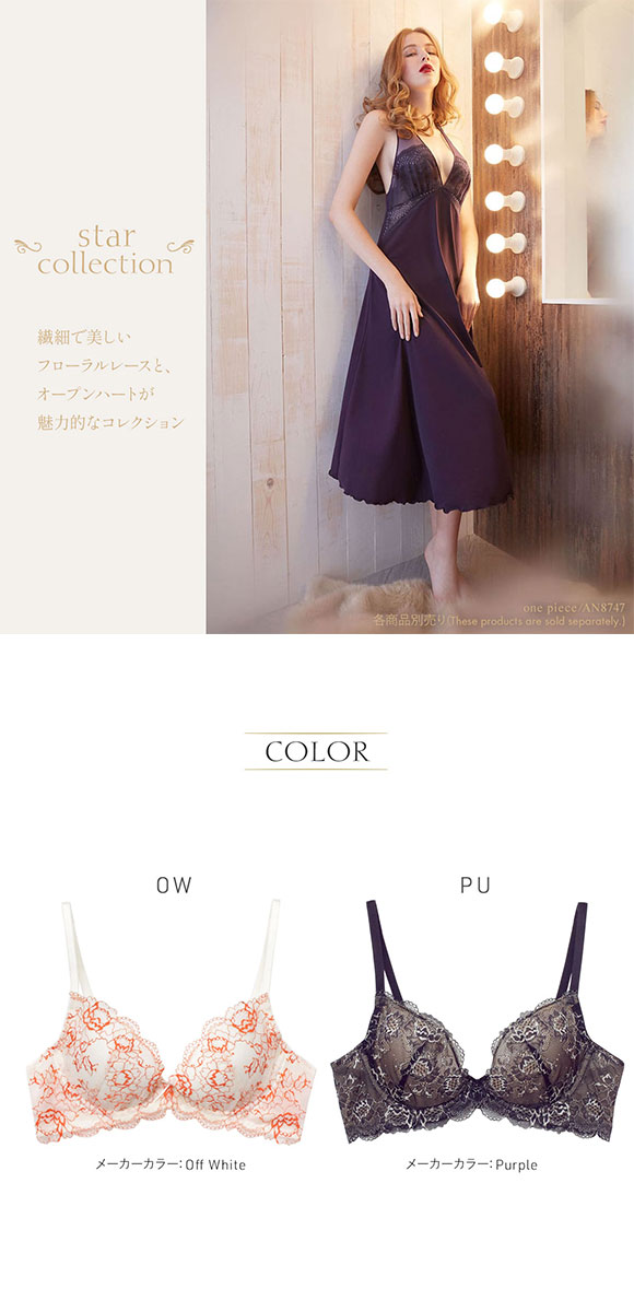 アンブラ ANNEBRA Star レースライト ブラジャー ノンパテッド 単品
