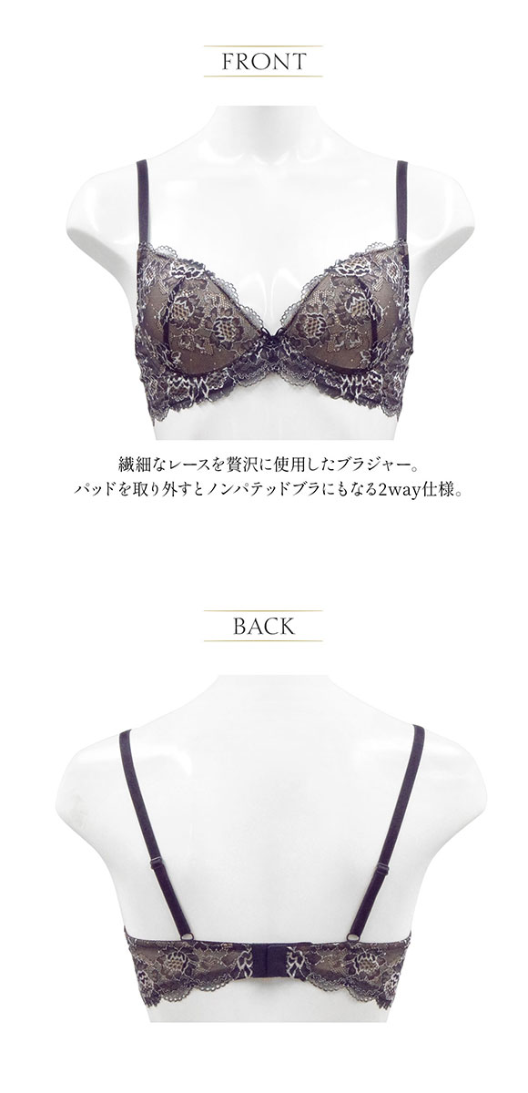 アンブラ ANNEBRA Star レースライト ブラジャー ノンパテッド 単品