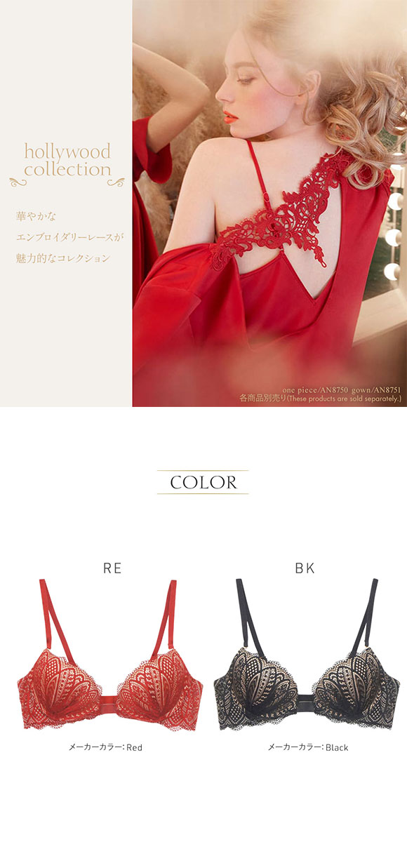 アンブラ ANNEBRA Hollywood ブラジャー モールドカップ 単品
