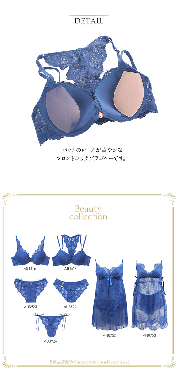 仮専用フロントNUDE【ANNEBRA アンブラ】75E 3点セット ANNEBRA（アンブラ） ブラジャー In Your Heart バックデザイン