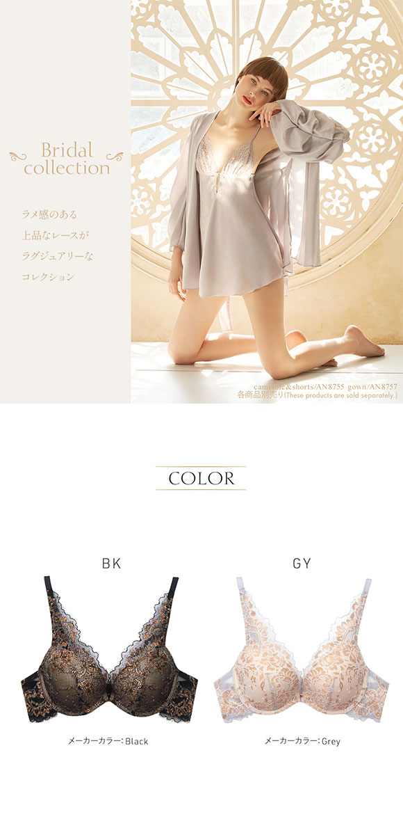 アンブラ ANNEBRA Bridal 3/4カップブラジャー デコルテレース 単品