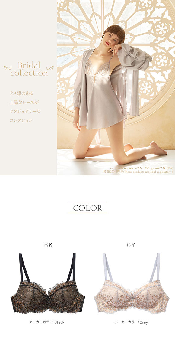 アンブラ ANNEBRA Bridal 3/4カップ ブラジャー レース 単品