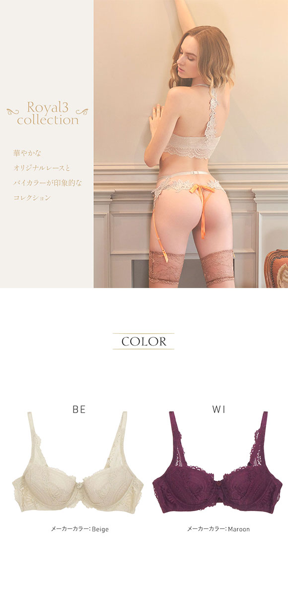 アンブラ ANNEBRA Royal3 3/4カップブラジャー 単品 | SHIROHATO(白鳩)