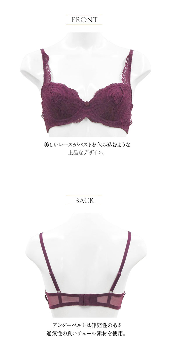 アンブラ ANNEBRA Royal3 3/4カップブラジャー 単品 | SHIROHATO(白鳩)