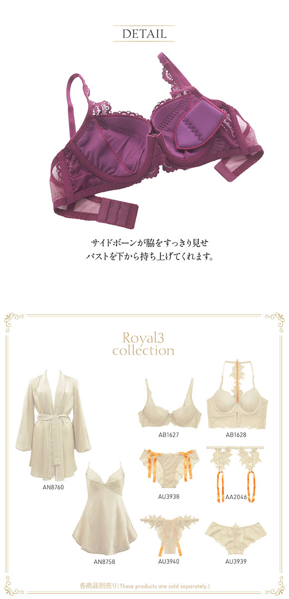 ピクミン ANNEBRA・アンブラ 3点セット アンブラ ANNEBRA Royal3 3/4カップブラジャー 単品 | SHIROHATO(白鳩)
