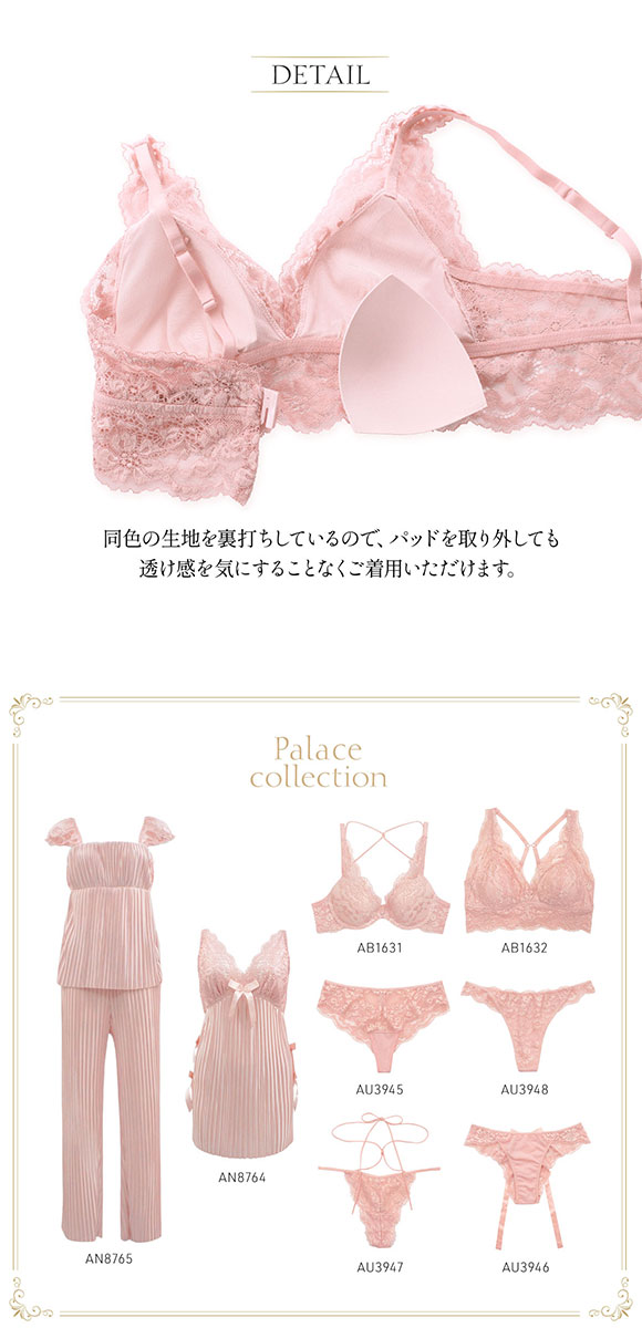 アンブラ ANNEBRA Palace ノンワイヤー ブラジャー 単品
