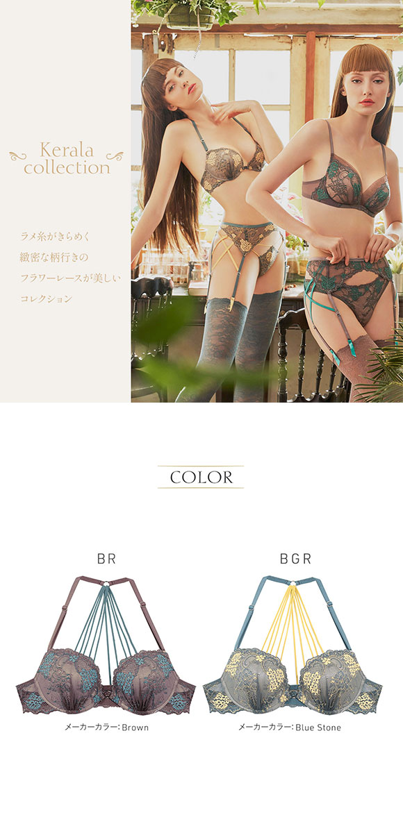 アンブラ ANNEBRA Kerala 3/4カップ フロントホック モールドブラ 単品