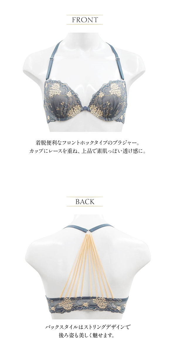 アンブラ ANNEBRA Kerala 3/4カップ フロントホック モールドブラ 単品