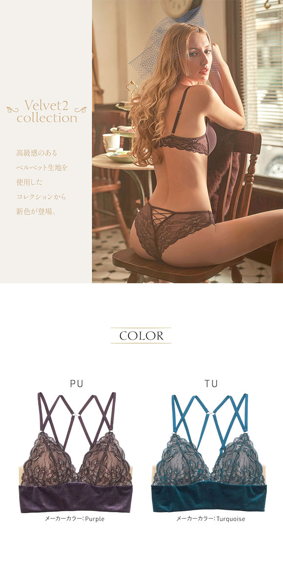 アンブラ ANNEBRA Velvet2 レース＆ベロア ブラレット | SHIROHATO(白鳩)