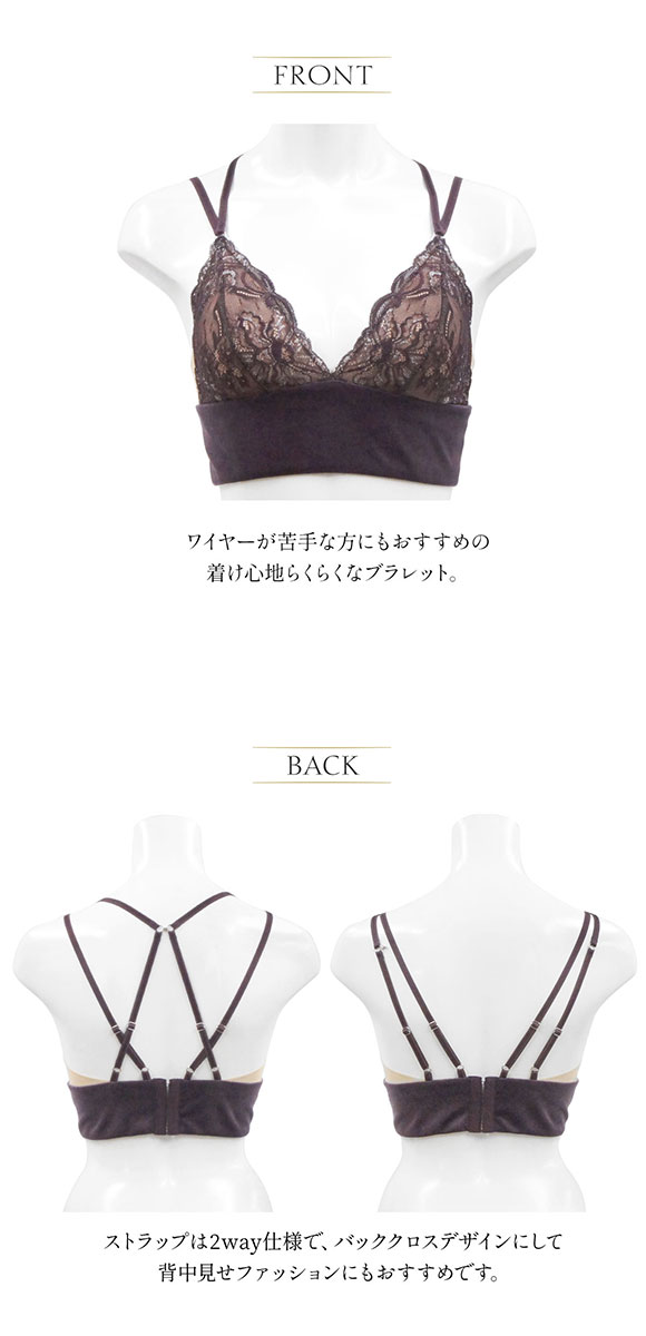アンブラ ANNEBRA Velvet2 レース＆ベロア ブラレット | SHIROHATO(白鳩)