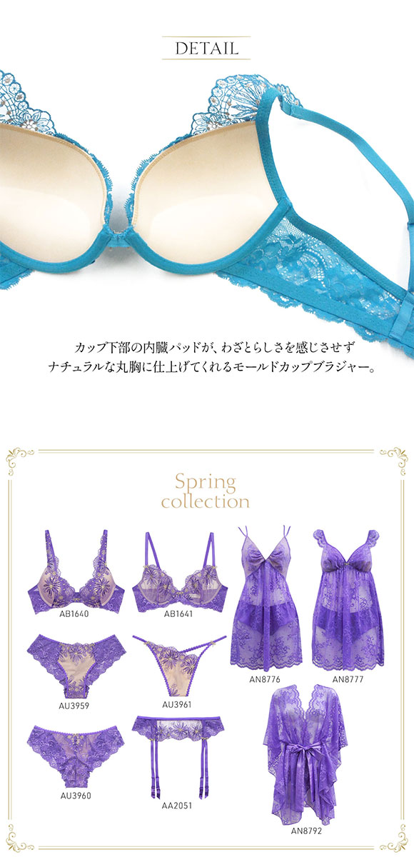 アンブラ ANNEBRA spring プッシュアップ モールドカップ ブラジャー 単品