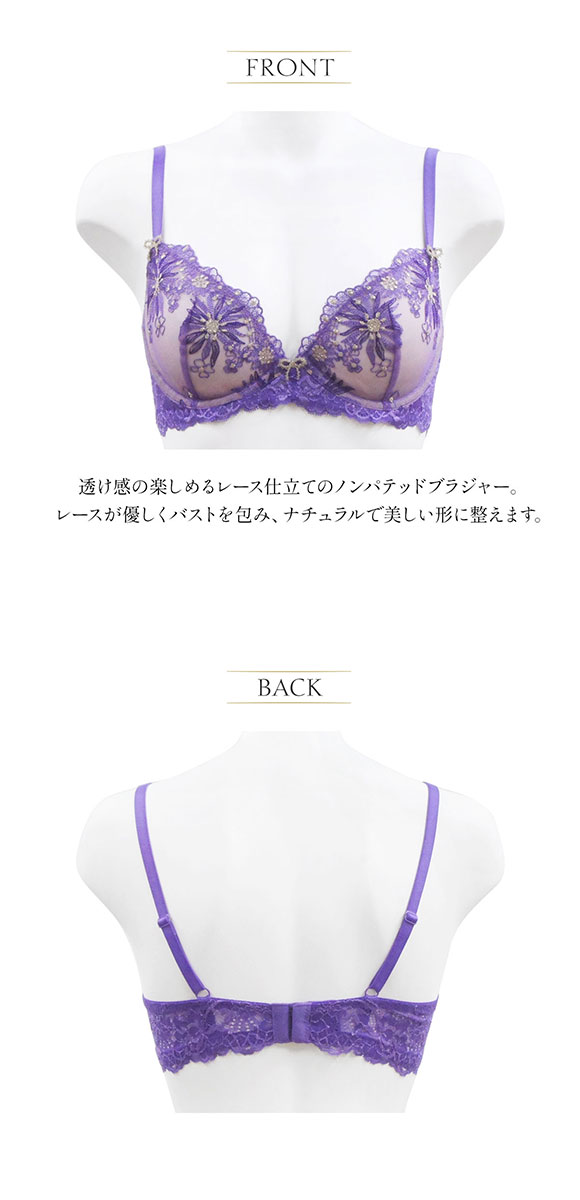 アンブラ ANNEBRA spring ノンパテッド ブラジャー 単品