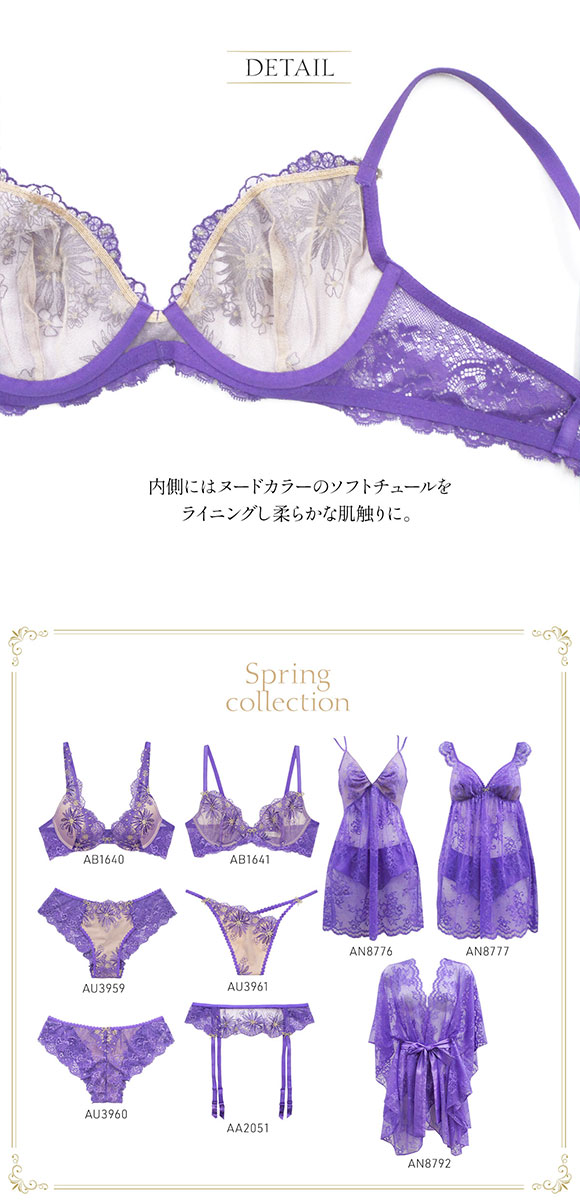 アンブラ ANNEBRA spring ノンパテッド ブラジャー 単品