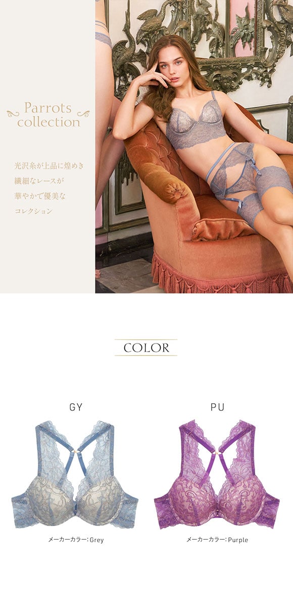 アンブラ ANNEBRA Parrots 2WAY バッククロス モールドカップ ブラジャー 単品