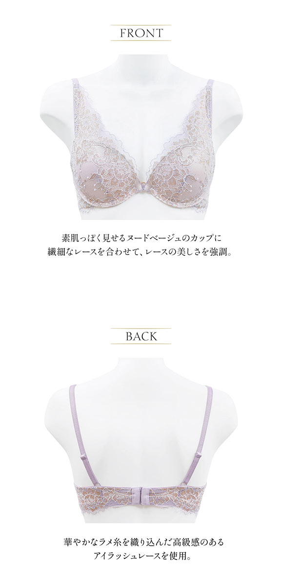 アンブラ ANNEBRA Bouquet2 デコルテレース モールドカップ ブラジャー 単品