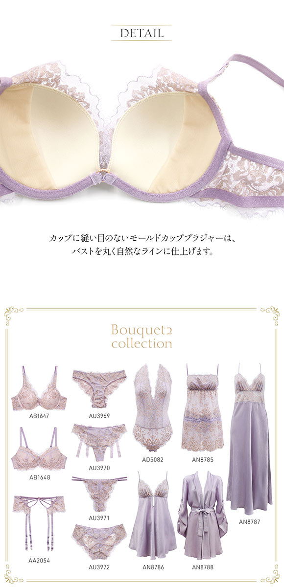 アンブラ ANNEBRA Bouquet2 デコルテレース モールドカップ ブラジャー 単品