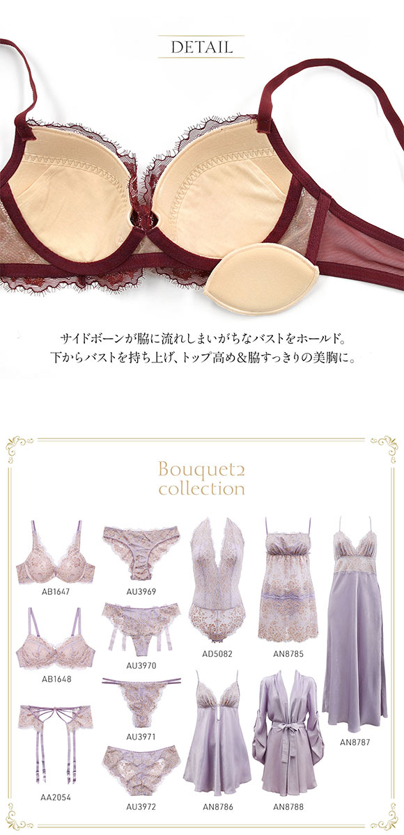 アンブラ ANNEBRA Bouquet2 デコルテメイク ブラジャー 単品