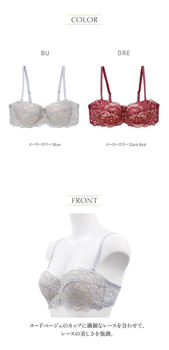 アンブラ ANNEBRA Classic デコルテメイク ブラジャー 単品 セクシー ランジェリー インポート プレゼント 彼女 下着 海外