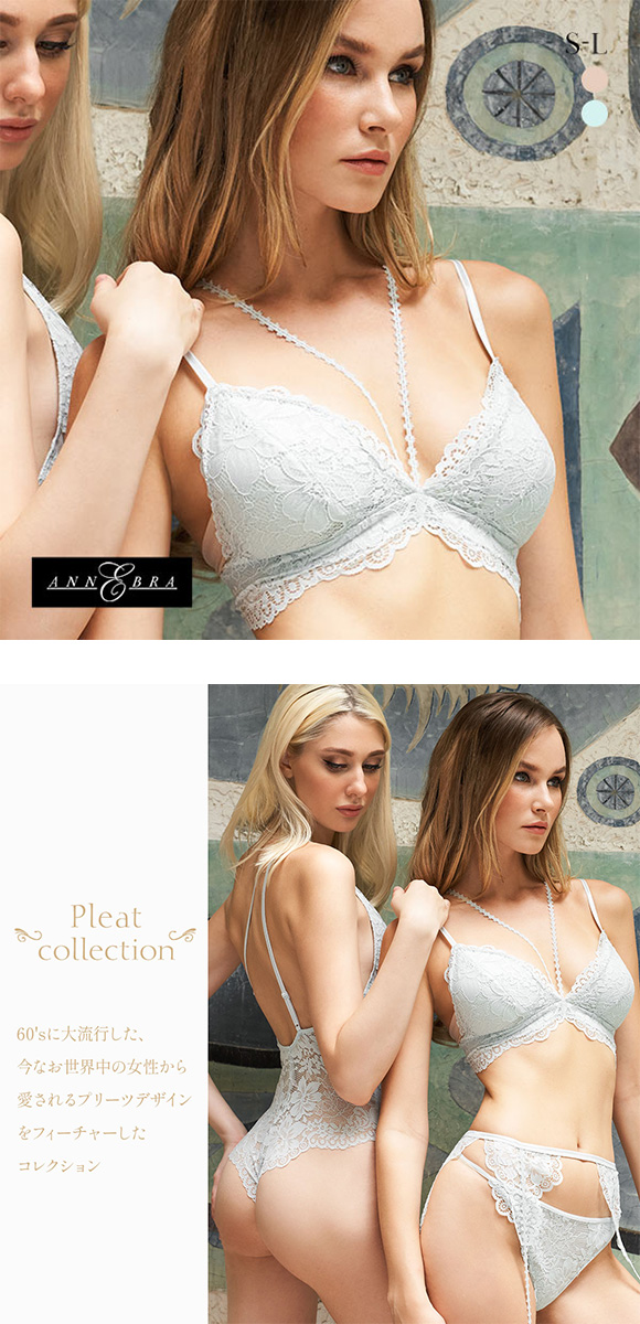 アンブラ ANNEBRA Pleat 2WAYバック クロスレース ブラレット ノンワイヤー 単品  セクシー ランジェリー インポート プレゼント