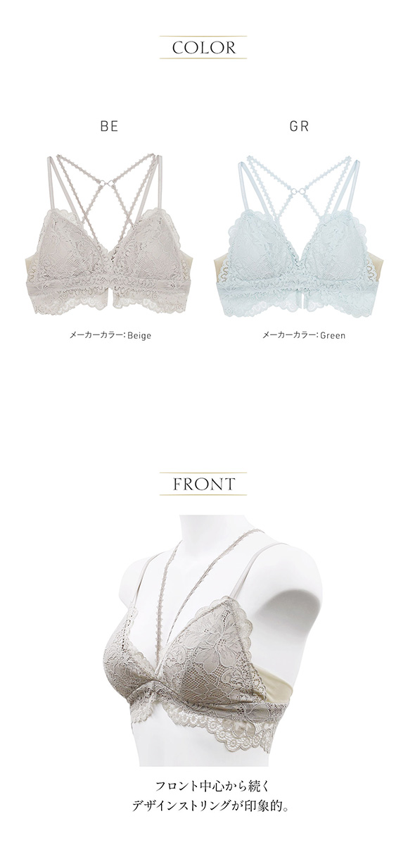 アンブラ ANNEBRA Pleat 2WAYバック クロスレース ブラレット ノンワイヤー 単品  セクシー ランジェリー インポート プレゼント