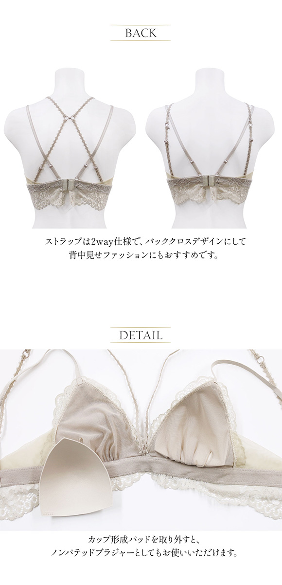 アンブラ ANNEBRA Pleat 2WAYバック クロスレース ブラレット ノンワイヤー 単品  セクシー ランジェリー インポート プレゼント
