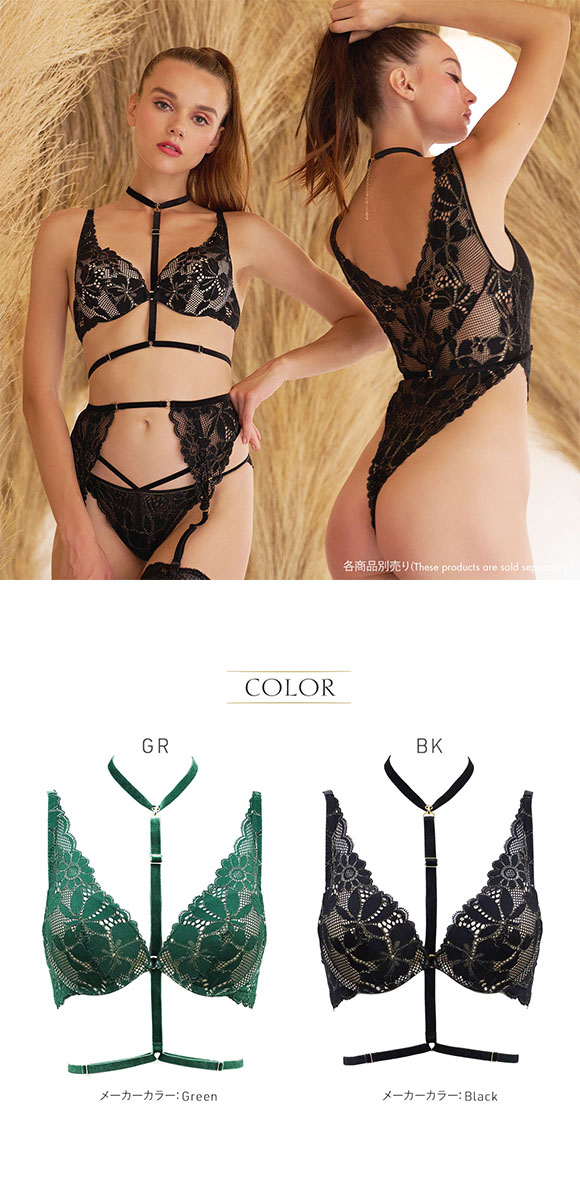 アンブラ ANNEBRA Sensual ハーネス付き モールドカップ ブラジャー デコルテレース付き 単品 セクシー ランジェリー インポート