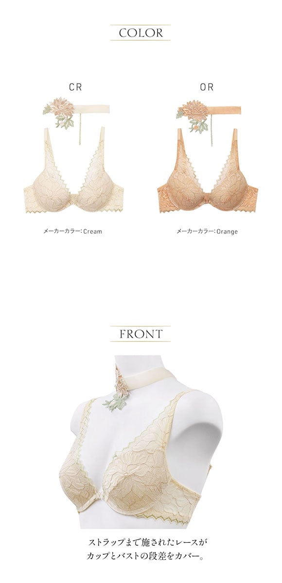 アンブラ ANNEBRA Heart ブラジャー モールドカップ チョーカー付き 単品