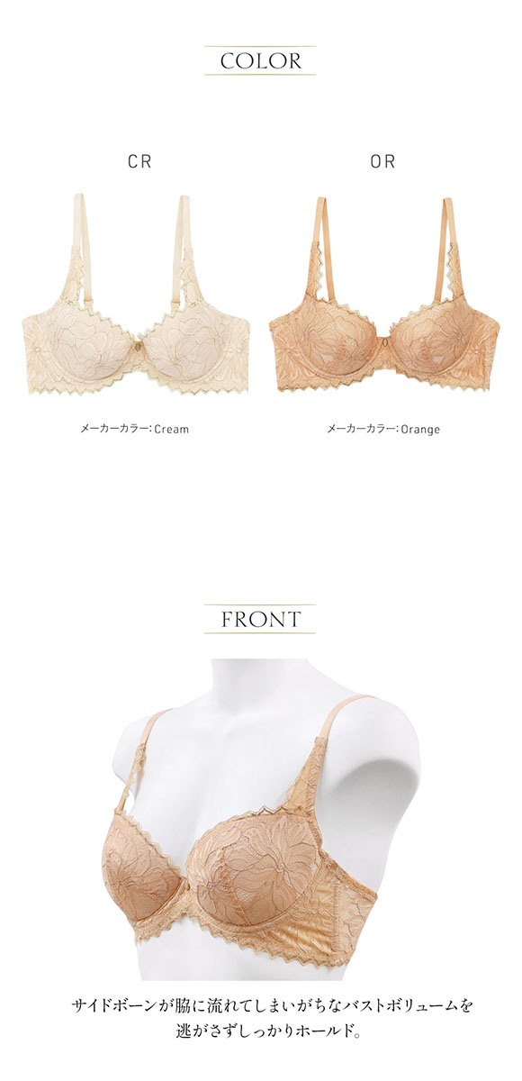 アンブラ ANNEBRA Heart ブラジャー デコルテメイク 単品