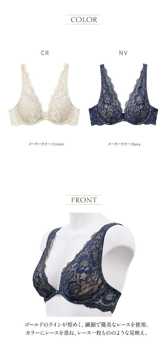 アンブラ ANNEBRA Timeless レースライトブラジャー モールドカップ 総