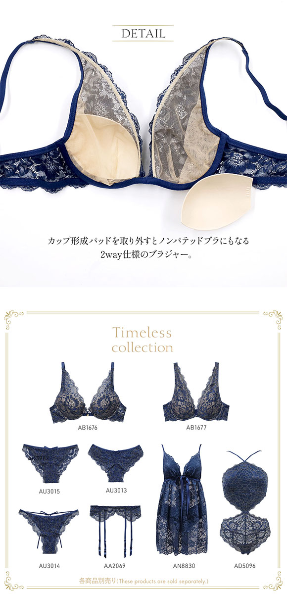 アンブラ ANNEBRA Timeless レースライトブラジャー モールドカップ 総