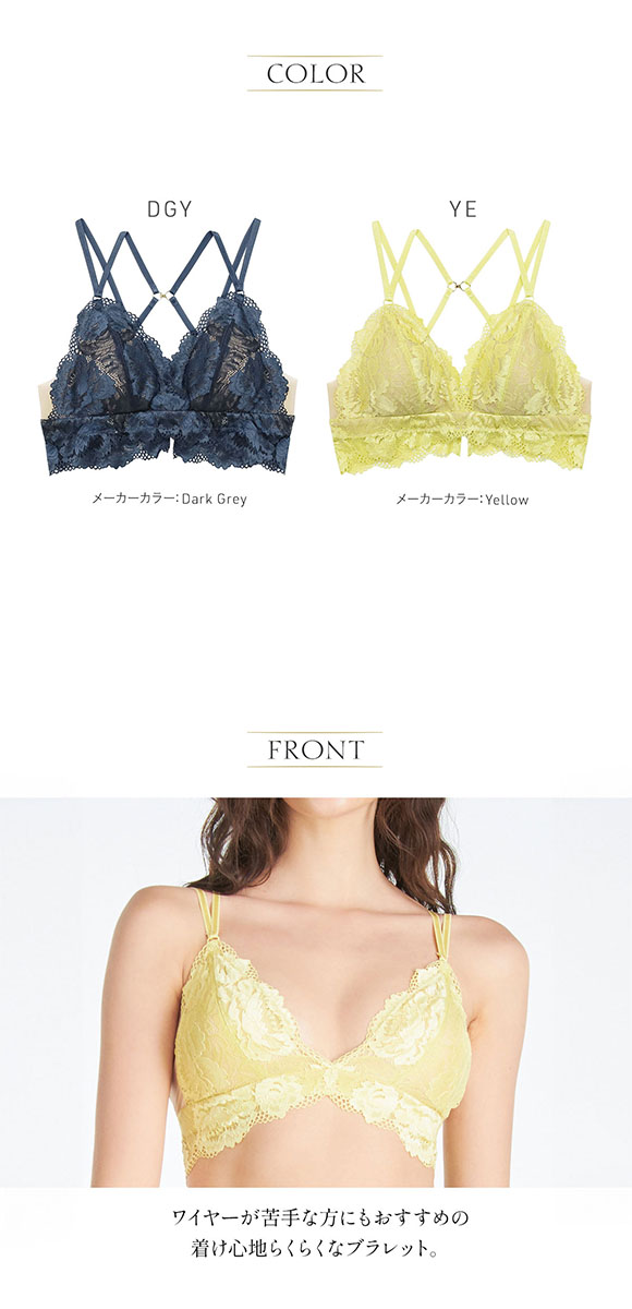 アンブラ ANNEBRA Mixing 2WAYバッククロスレースブラレット 総レース ノンワイヤー 単品