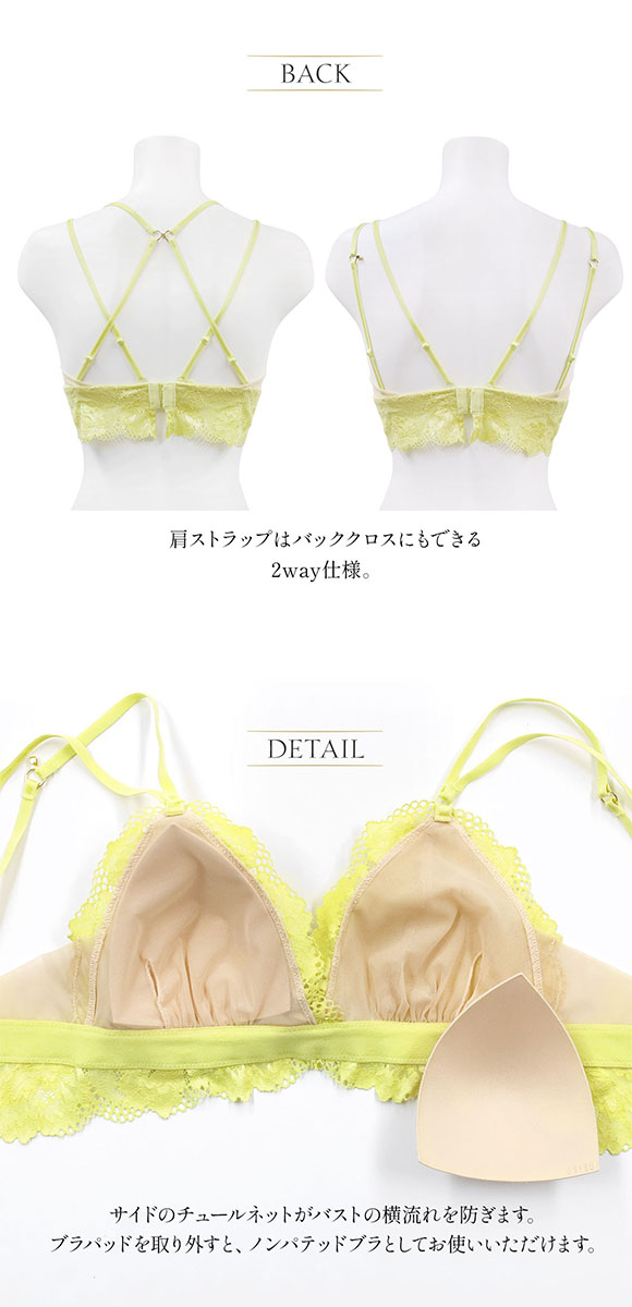 アンブラ ANNEBRA Mixing 2WAYバッククロスレースブラレット 総レース ノンワイヤー 単品