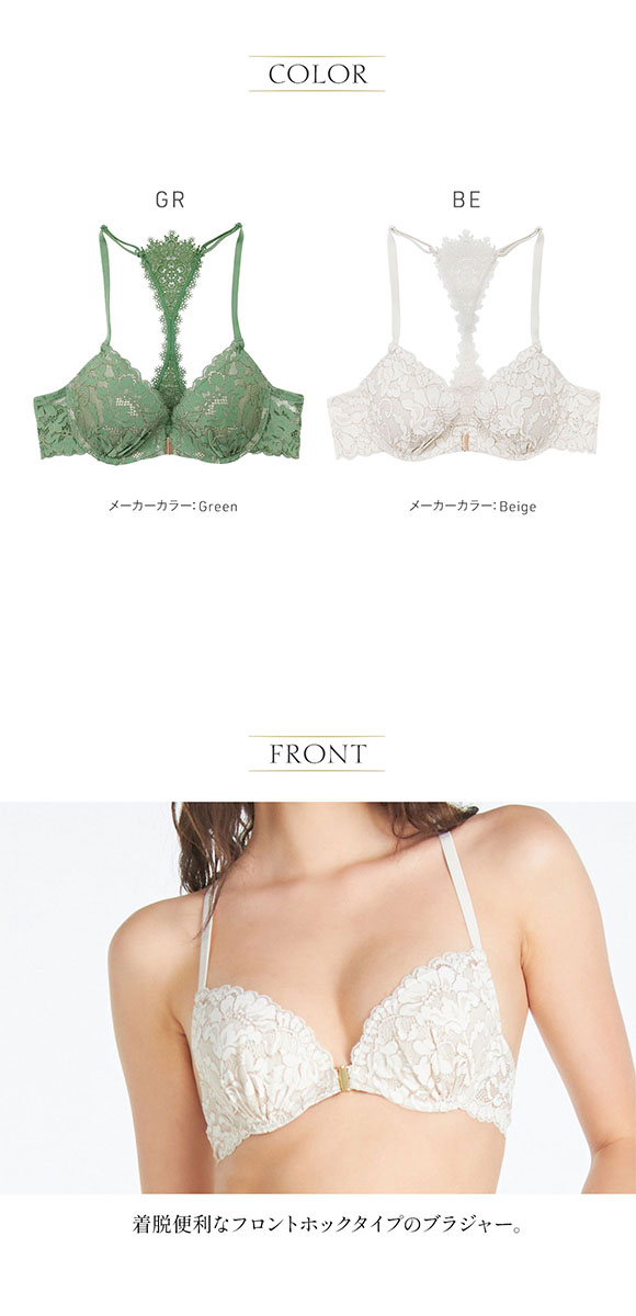 アンブラ ANNEBRA Playful ブラジャー フロントホック モールドカップ バックデザイン 総レース 単品