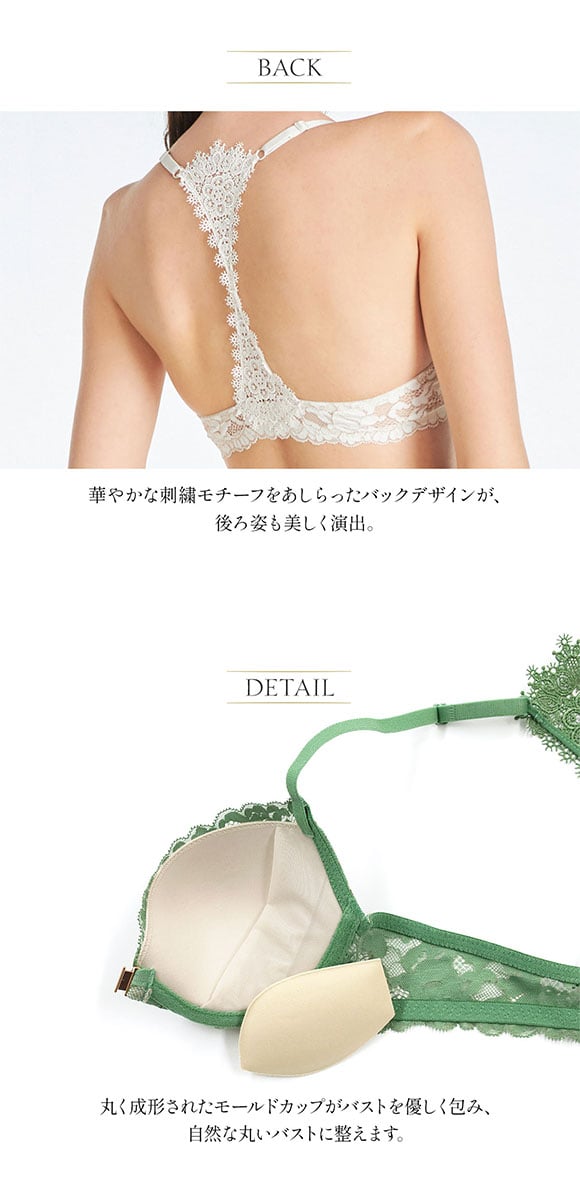 アンブラ ANNEBRA Playful ブラジャー フロントホック モールドカップ バックデザイン 総レース 単品