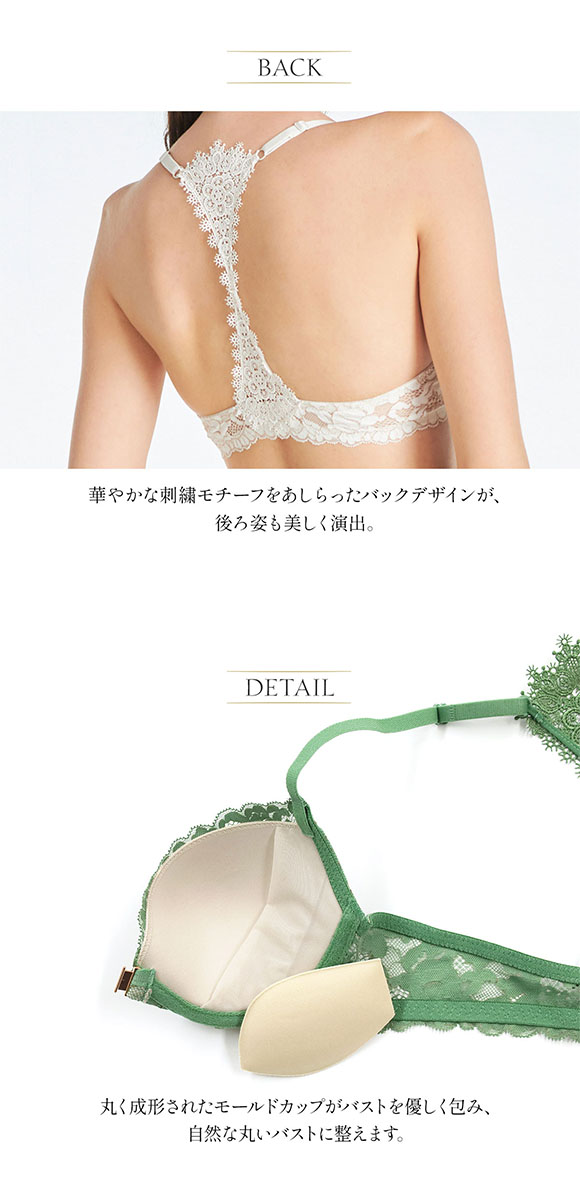 アンブラ ANNEBRA Playful ブラジャー フロントホック モールドカップ バックデザイン 総レース 単品