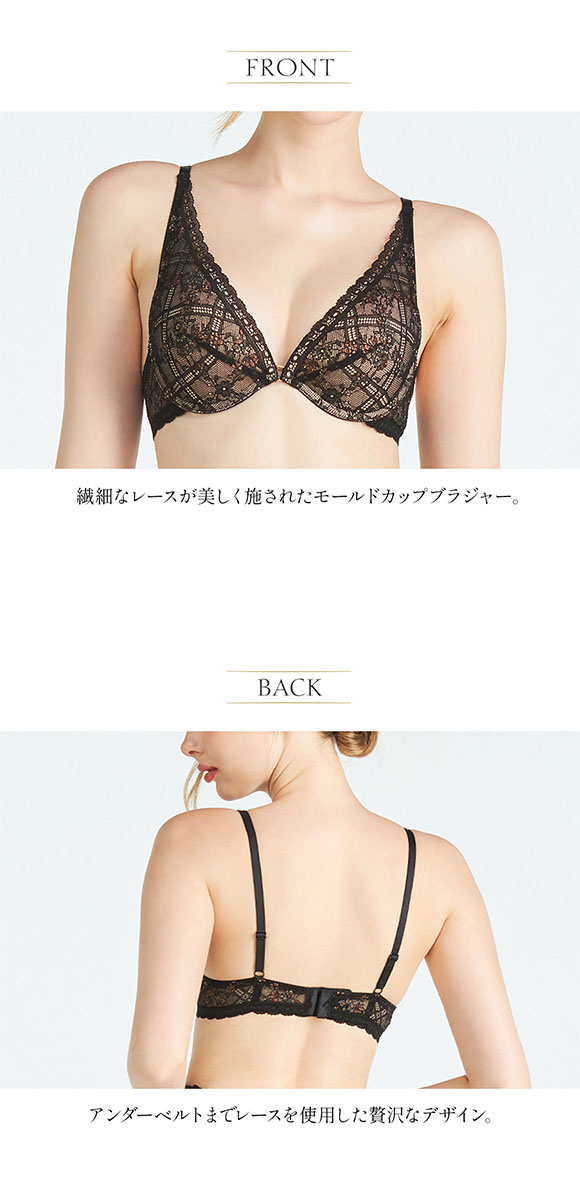 アンブラ Grace デコルテレース モールドカップブラジャー ANNEBRA