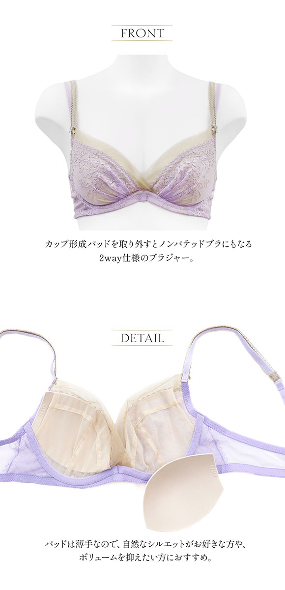 アンブラ Reflex 2WAYレース ライトブラジャー 大きいサイズ ANNEBRA