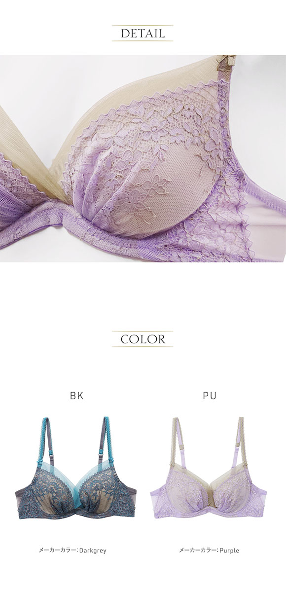 アンブラ Reflex 2WAYレース ライトブラジャー 大きいサイズ ANNEBRA