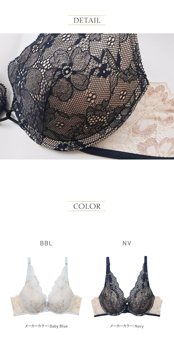 アンブラ Waltz デコルテレース モールドカップ ブラジャー 大きいサイズ ANNEBRA