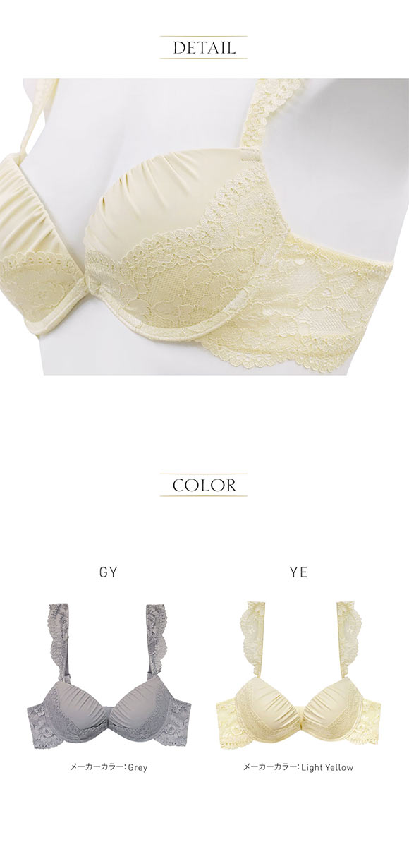 アンブラ Cafe フリルショルダー モールドカップ ブラジャー 大きいサイズ ANNEBRA