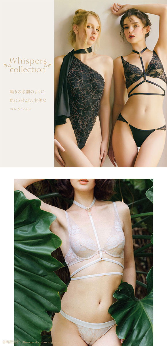 ブラジャー 大きいサイズ セクシー ハーネス付き  アンブラ Whispers デコルテレース モールドカップブラジャー ANNEBRA