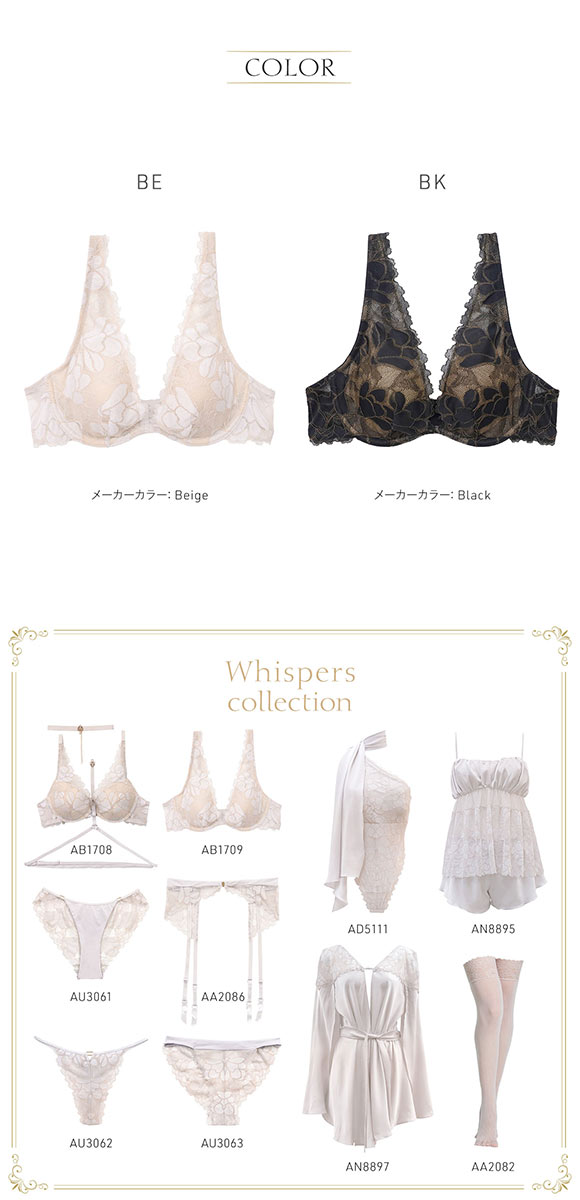 ブラジャー 大きいサイズ セクシー ノンパテッドブラ ノンパテ 2way アンブラ Whispers レースライトブラジャー  ANNEBRA