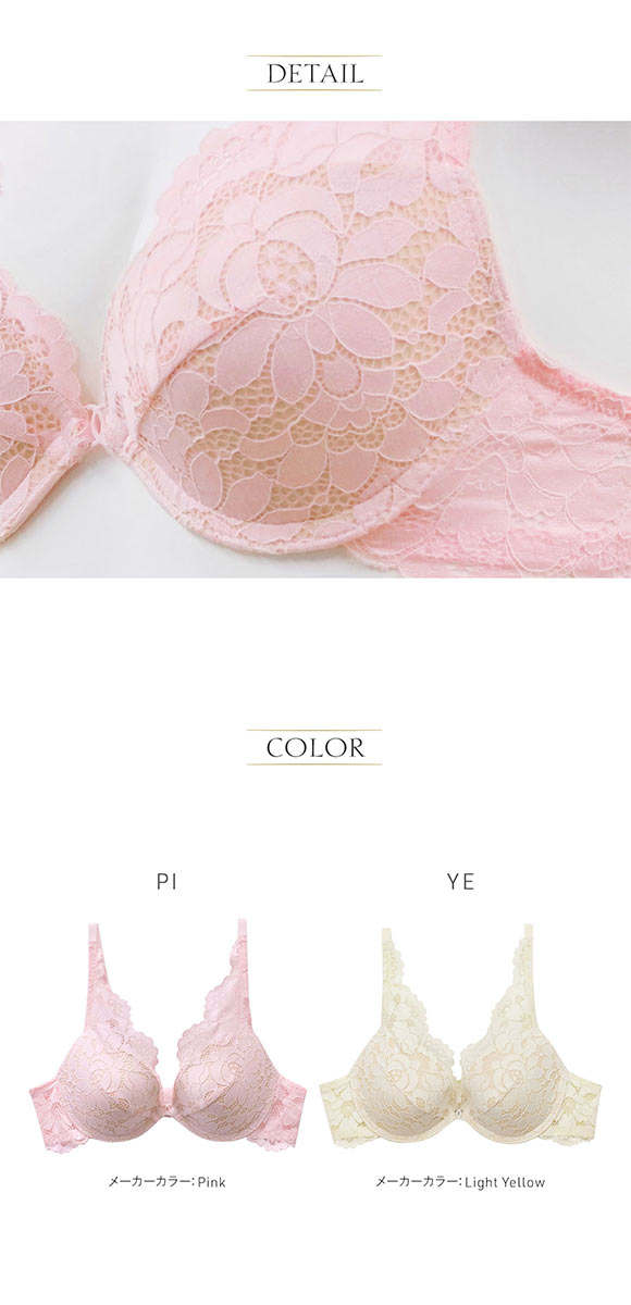 アンブラ Rosy デコルテレース モールドカップ ブラジャー 大きいサイズ ANNEBRA