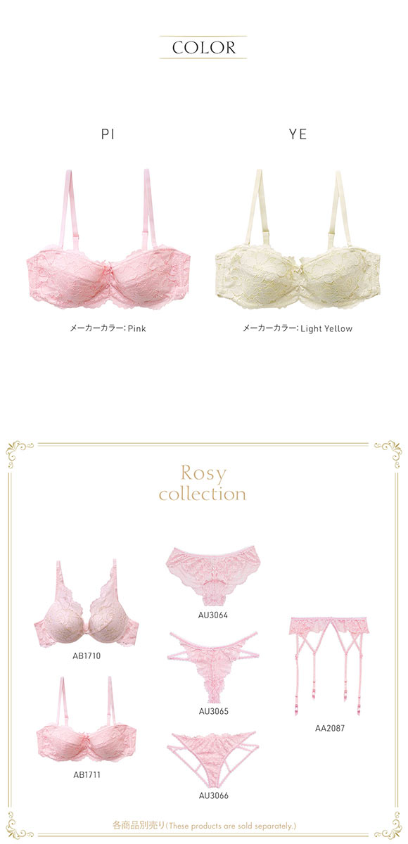 アンブラ Rosy ストラップレス デコルテメイクブラジャー 大きいサイズ ANNEBRA