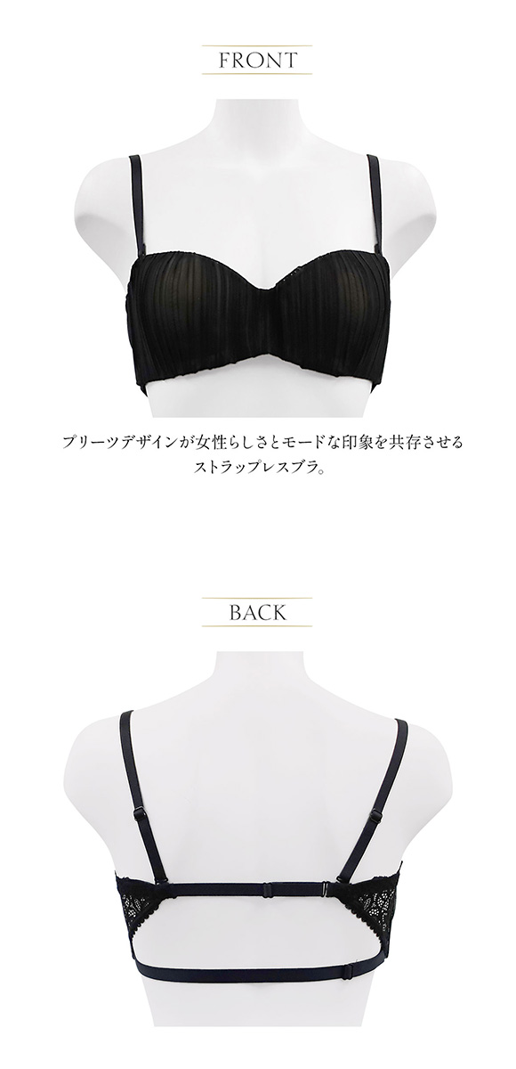 アンブラ Melodie プリーツ ストラップレス ブラジャー ストラップレスブラ 大きいサイズ ANNEBRA